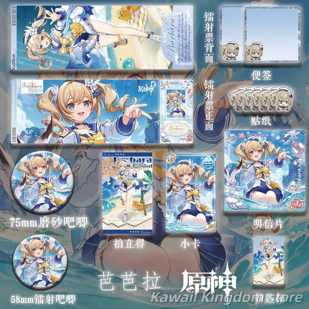 Genshin Impact Barbara Anime Cosplay 15pcs/set itabag Badge Keychain Photo Card Postcard Laser Ticket Stickers Ornaments Toy