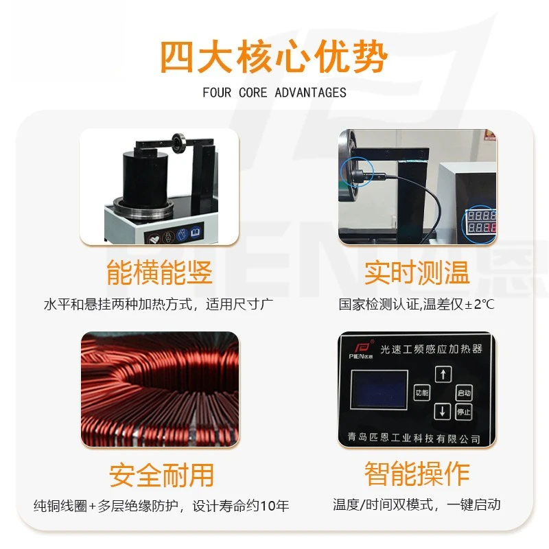 Electromagnetic induction bearing heater, digital display mounted gear pulley coupling, desktop small bearing