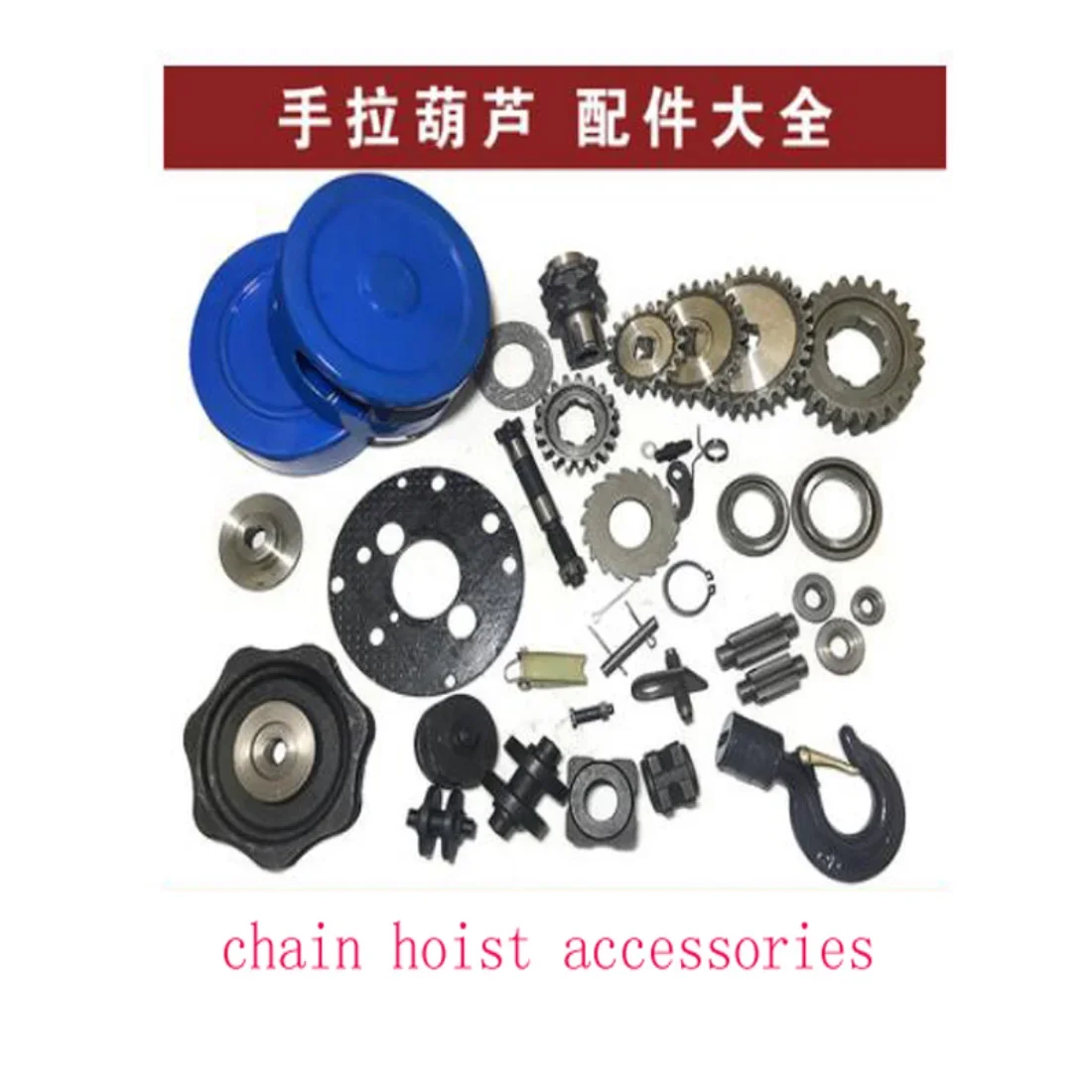 Chain Hoist Accessories Gear Steel Bowl Bearing Central Shaft Sprocket Cruise Wheel Over Wheel Ratchet Suitable For 1 Ton