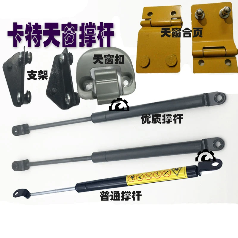 For CATERPILLAR CAT 320C 329D 330 313 336D Cab sunroof bracket hinge strut plastic buckle high quality excavator accessories