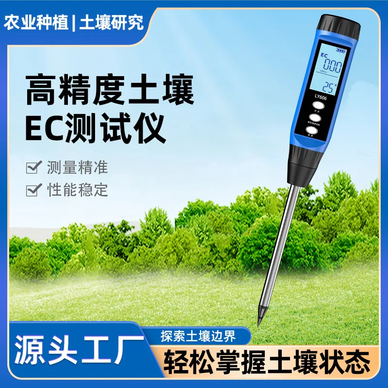 

Suitable forSoil electrical conductivity EC value temperature detector High-precision agricultural planting saline-alkali land s