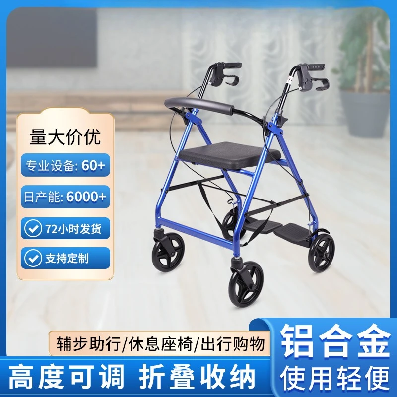 

Customizable wholesale aluminum alloy disabled walking aids
