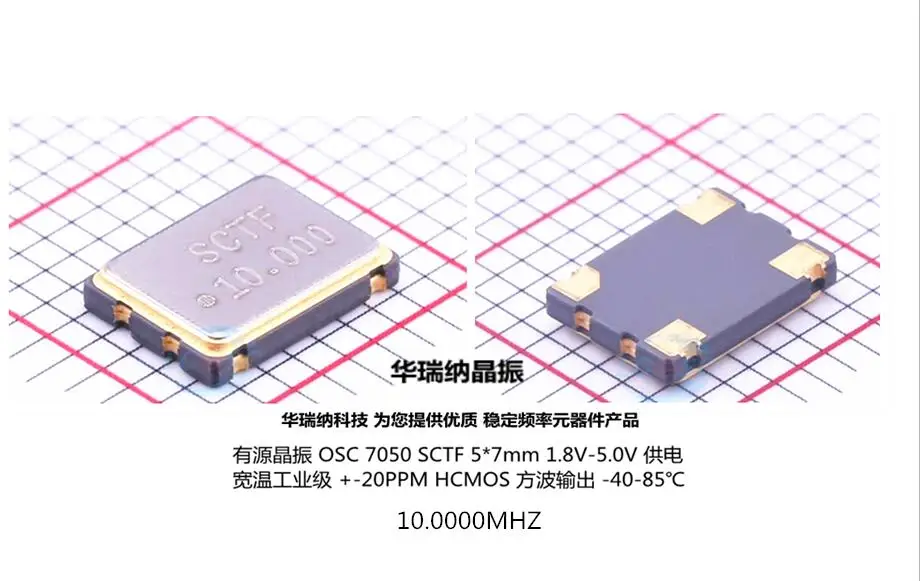 

20pcs/lot 10M 10.000MHZ 10MHZ 5070 7050 S7D10.000000B20F30T chips Electronic new