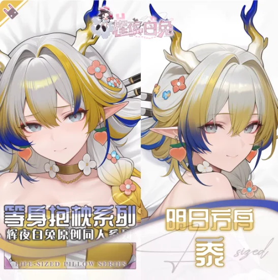 

Japanese Anime Arknights Shu Sexy Dakimakura Hugging Body Pillow Case Cover Pillowcase Cushion Bedding Gifts HY