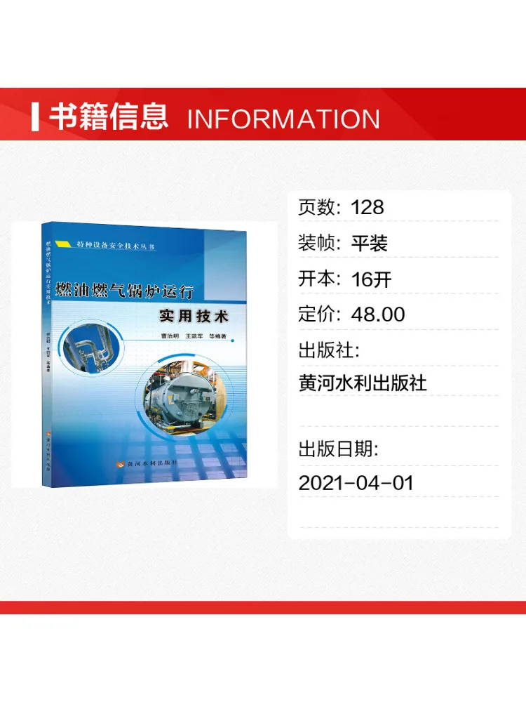 Book-Winshare Practical Techniques For Operating Oil and Gas Boilers