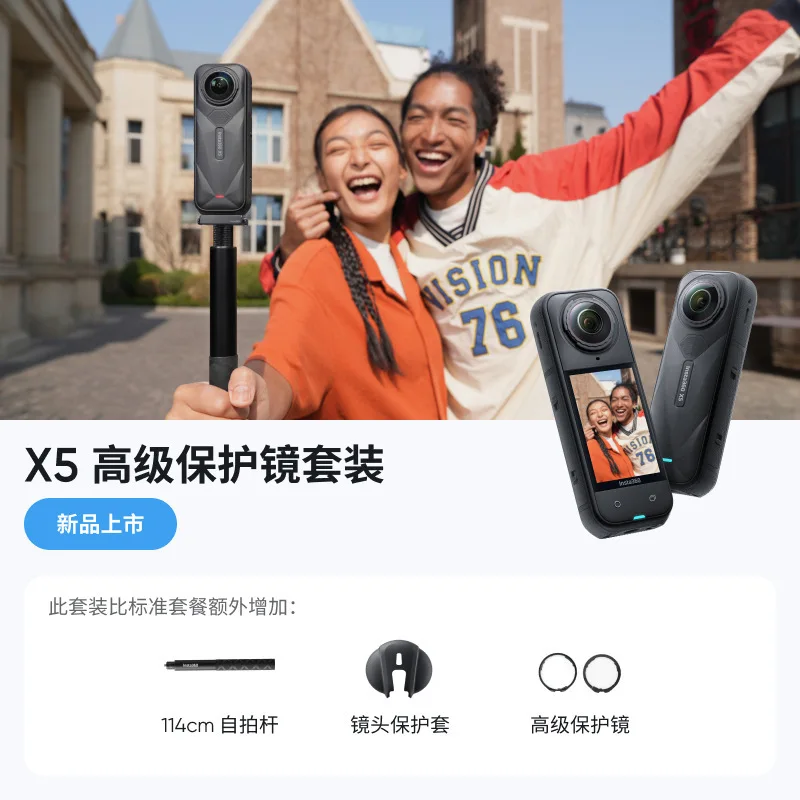 360 X5 panoramic action camera 8K high definition anti-shake waterproof handheld camera