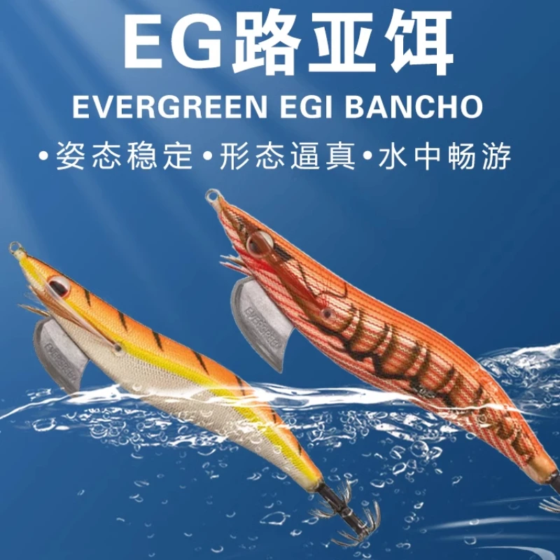 EVERGREEN EGI BANCHO 3.5XS 16.5G EGI JIG Wooden Shrimp Cowl Bait Perch Luya Lure