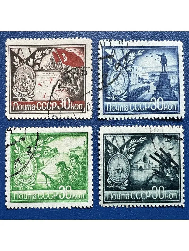 4 pièces/ensemble 1944 URSS CCCP timbres-poste héros défendant les quatre grandes villes marquées timbres-poste pour la collecte