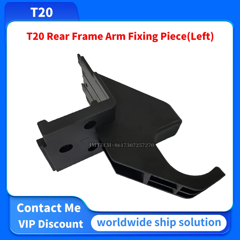 

T20 Rear Frame Arm Fixing Piece (Left) for dji Parts Repair Replace