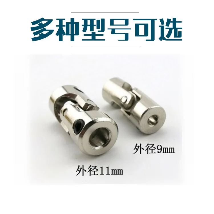 Rc Boat Car robot Cardan Joint 2mm/2.3mm/3mm/3.175mm/4mm/5mm/6mm/8mm/10mm Gimbal Couplings Shaft Motor Connector Universal Joint