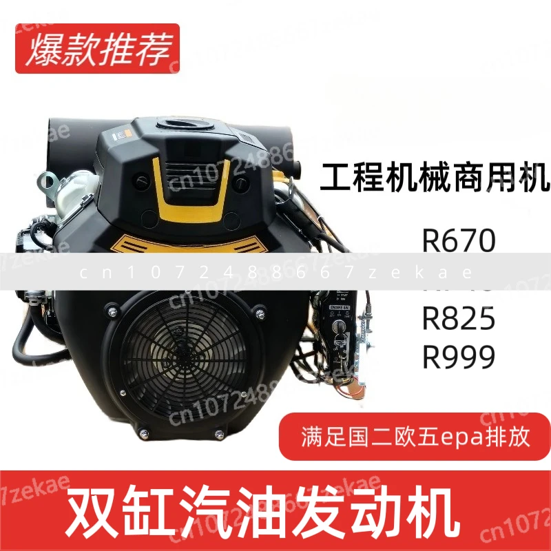 Engine 170/194F500CC twin cylinder R740D670/R999D35 horsepower 27HP