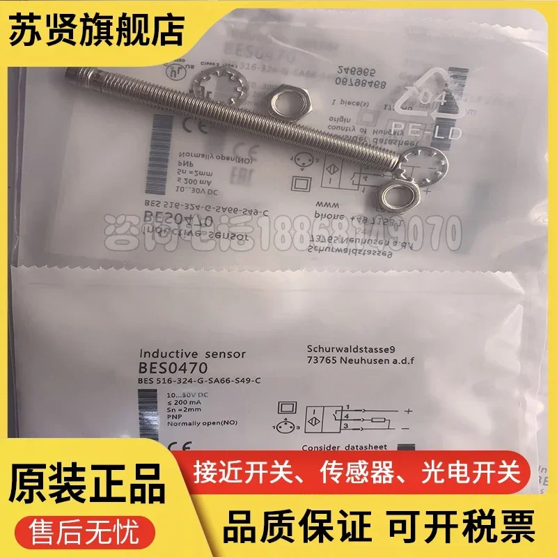 

BES 516-324-G-SA66-S49-C новый и оригинальный