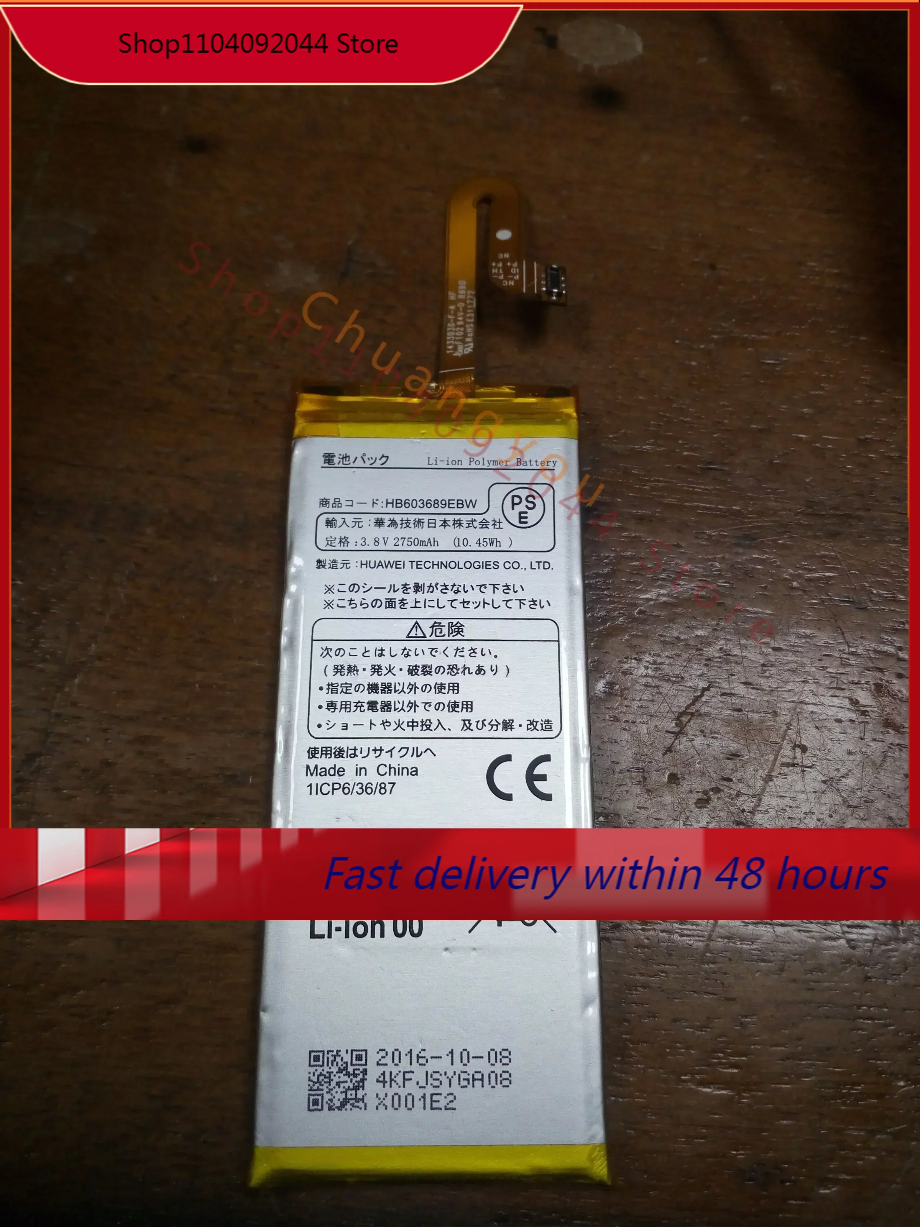 

For Huawei Huawei Battery New 2750 MAh