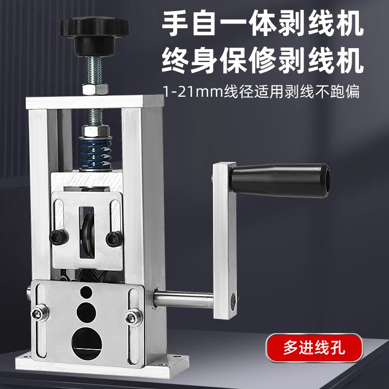 

small simple wire stripping machine scrap copper wire household waste cable peeling machine