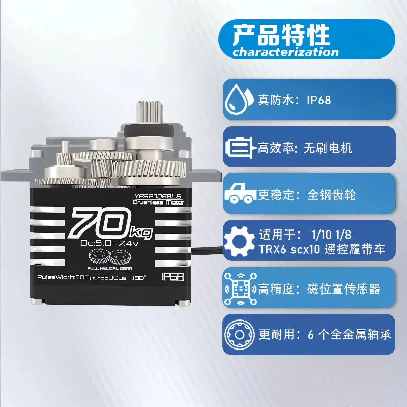 Full oblique 70KG brushless steering gear IP68 diving, high torque for model cars, robots