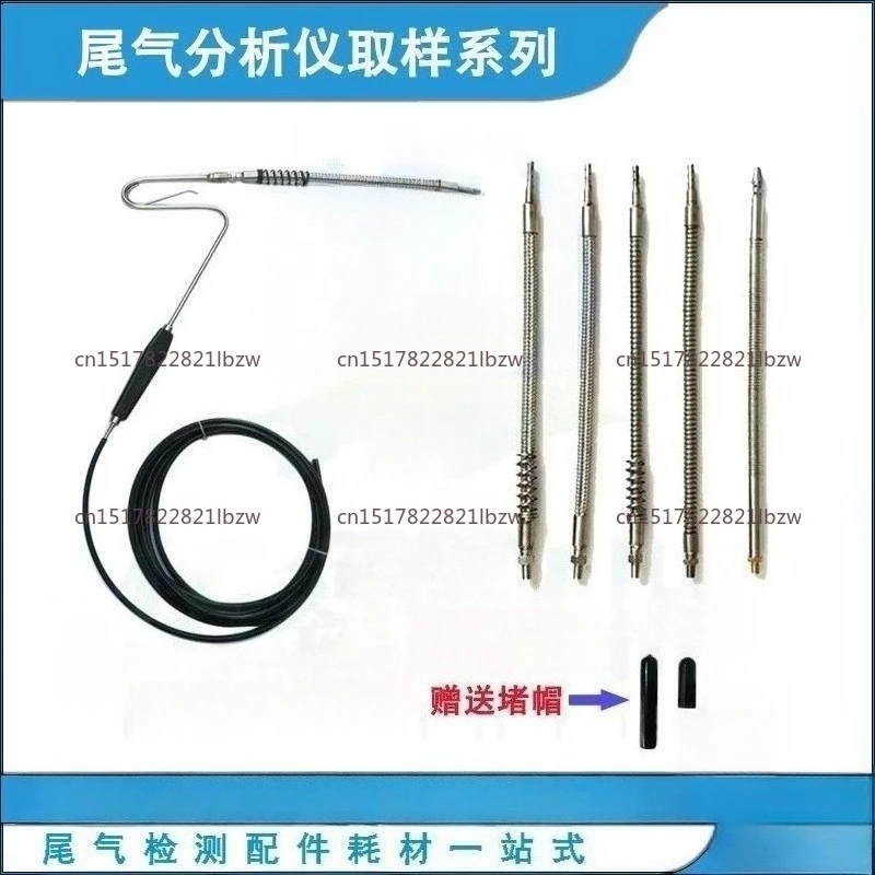 Mingquan Nanhua Fuli Exhaust Gas Analyzer Sampling Probe Kit with Handle/Hose for Automotive/Industrial Emissions Testing