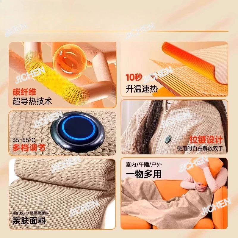 

Электрическое разогревающее одеяло ZRT, нагревательная шаль, съемная и моющаяся графеновая одеяло, ножки для сна, домашнее общежитие, уличная одежда