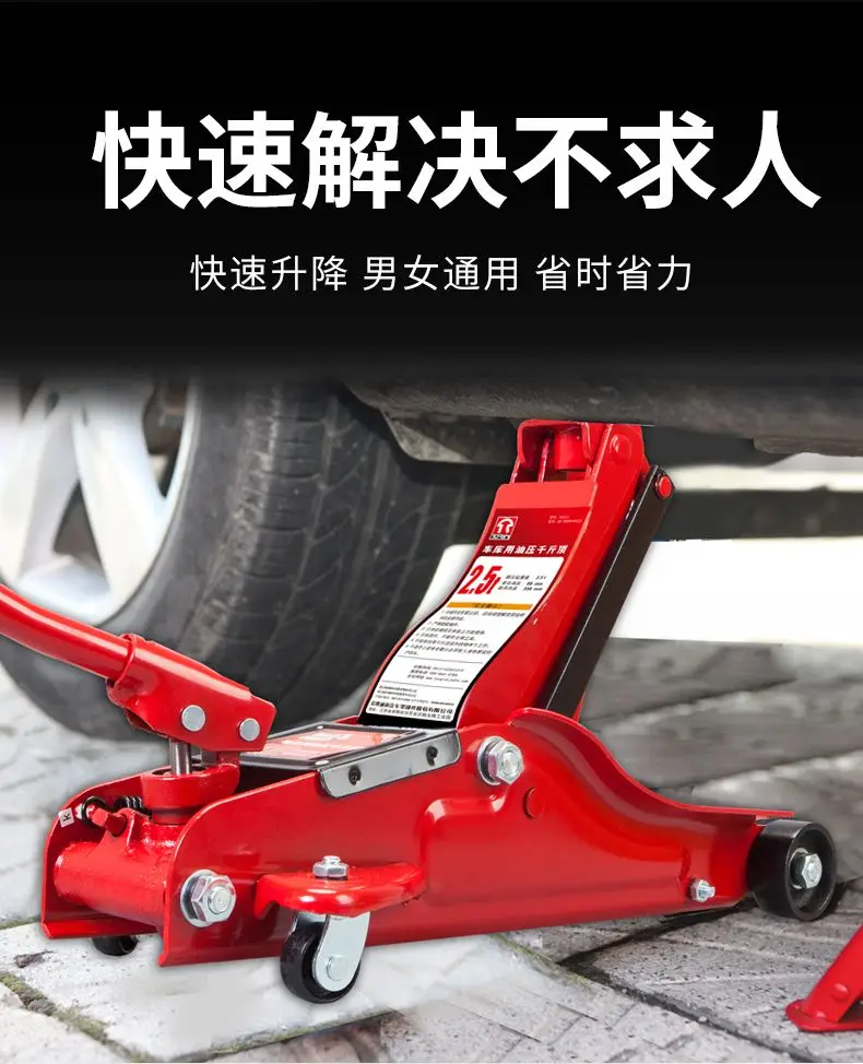 

Hydraulic Ultra-low Position Horizontal Jack Rated Load 2.5T2 Tons