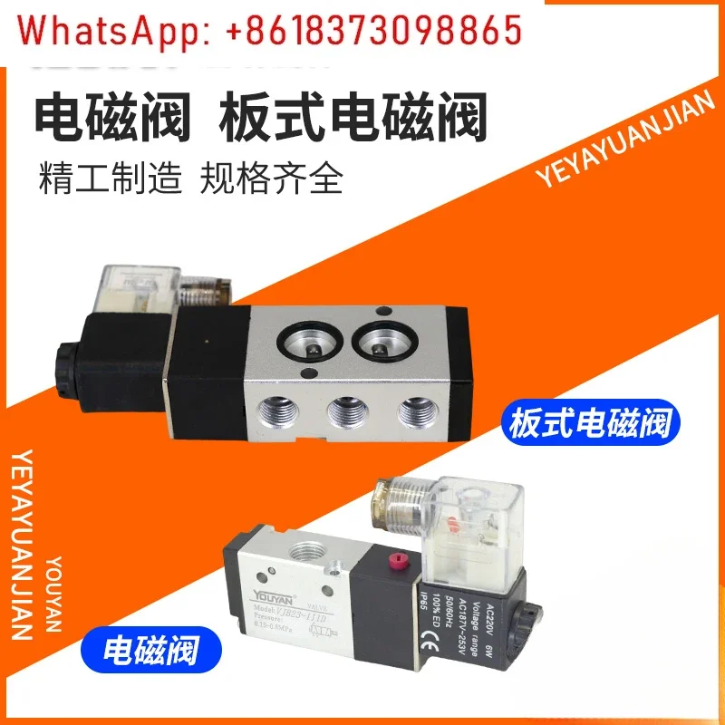 HVJB25 RPD ZVJB23 SV Magnetventil VJB25-111D112D121D122D211D212D222D