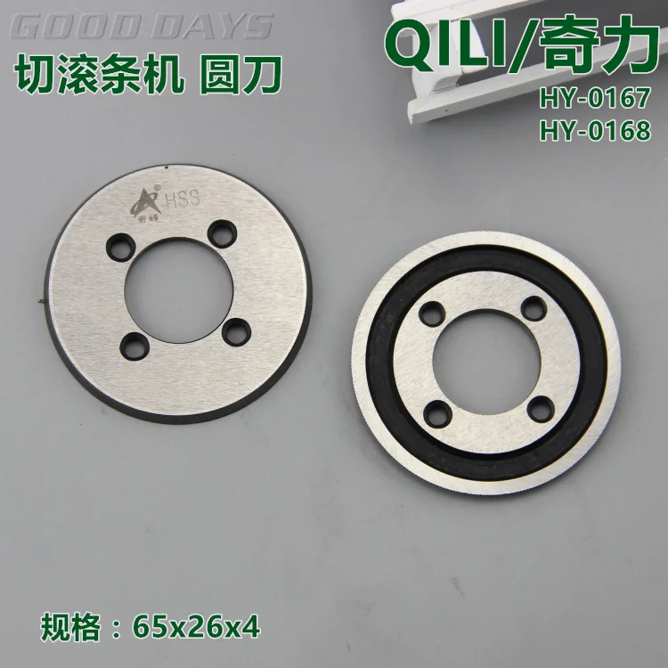 

Роликовая машина для резки Qili, машина для обвязки круглых ножей, круглое лезвие, марки Qifeng, промышленная швейная машина из высокоскоростной стали