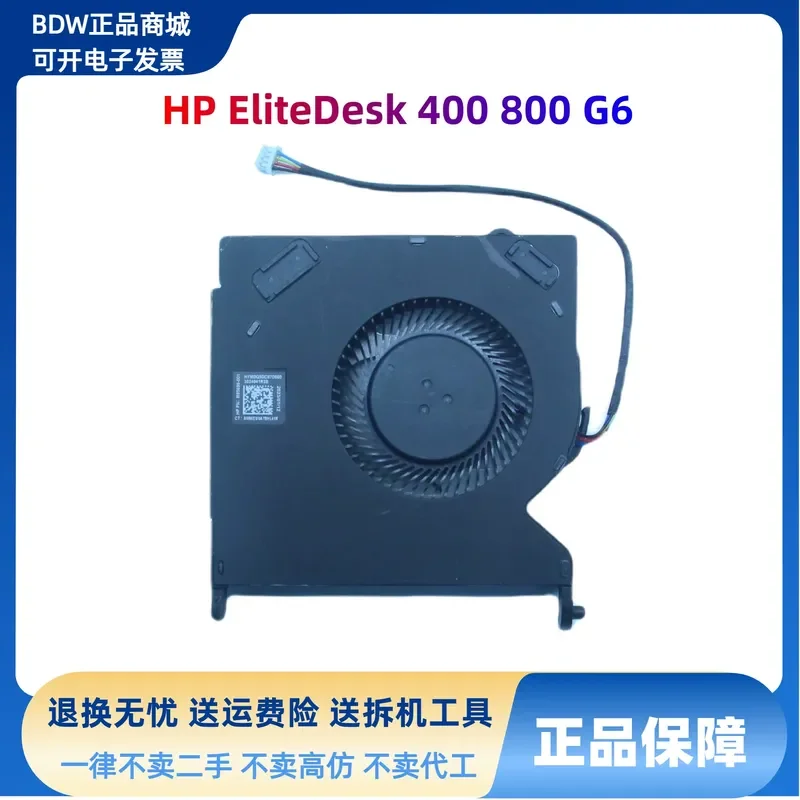 For HP/HP EliteDesk 400 800 G6 L90295-001 M85699-001 Fan