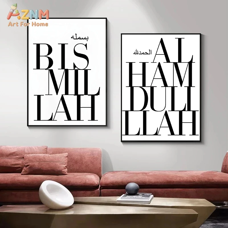 AZNM Bismillah Alhamdulillah Islamic Calligraphy Canvas Wall Art Minimalist Black White Arabic Quote Print Poster For Home Bedro