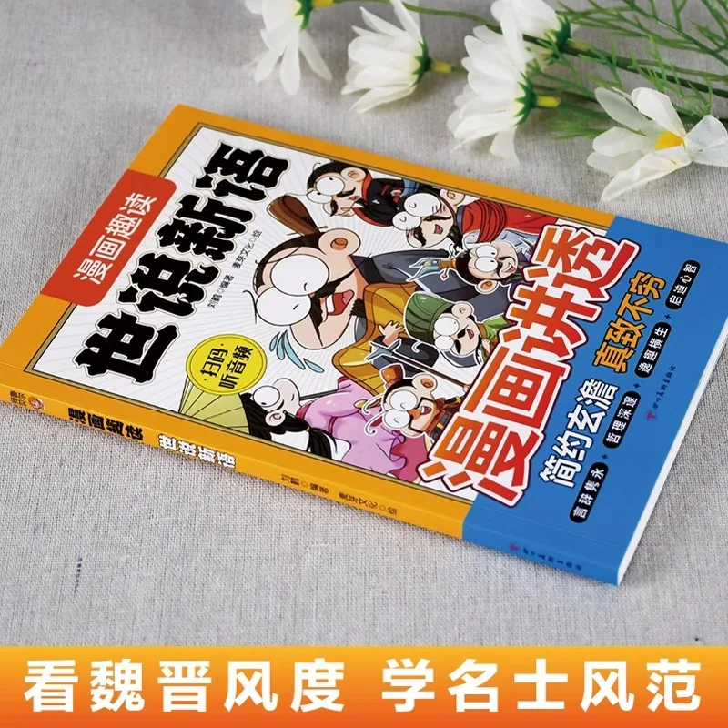 Comic Fun Reading, New Words for The World, and A Chinese Culture Enlightenment Book for Children