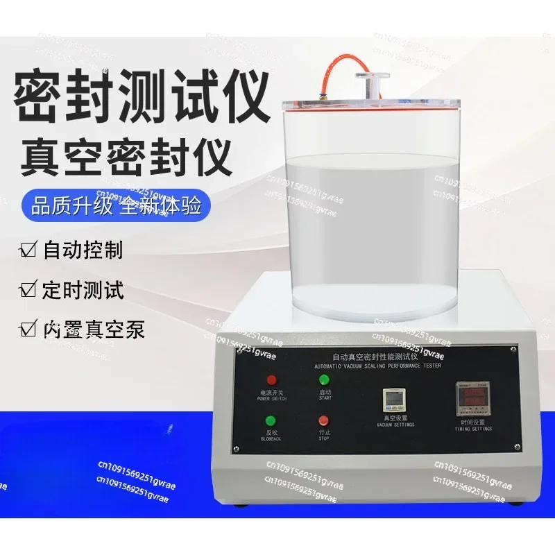 Automatic vacuum sealing performance tester Portable sealing instrument Negative pressure food packaging bag airtightness tester