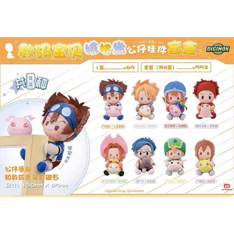 Animation Digimon Adventure Plush Doll Blind Box Confirmed Sitting Taichi Yamato Koromon Anime Collectible Toy Home Decor - view 2