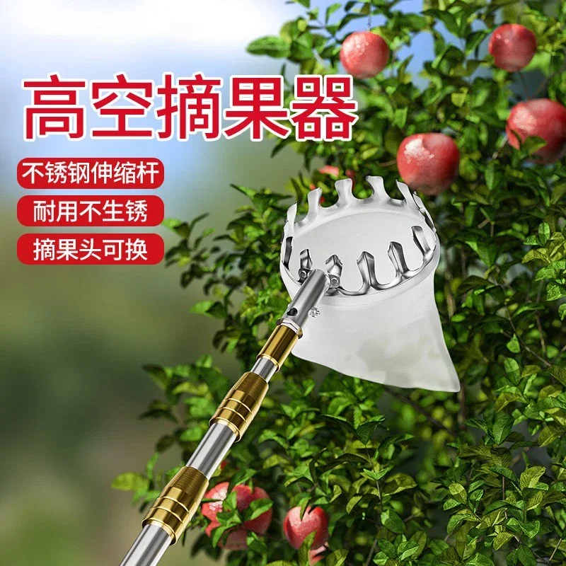 

German fruit picking artifact telescopic rod peach picking loquat mango apricot bayberry