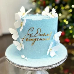 Décorations de gâteau de joyeux anniversaire en acrylique russe, lettres russes, décoration de gâteau, nouveau