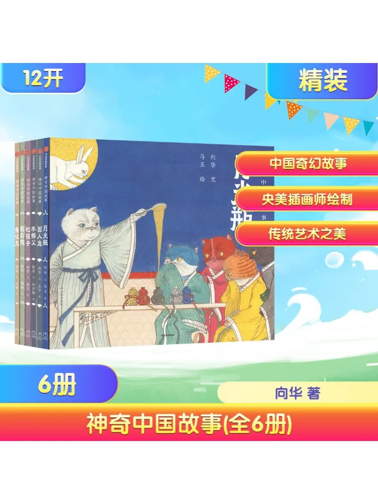 

Book-Winshare Волшебные китайские истории в комплекте 6 томов