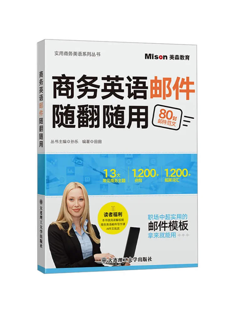 

Book-Winshare Business English Email Ready To Use