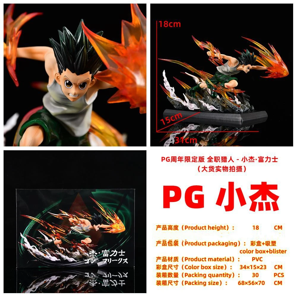 18cm Anime HUNTERxHUNTER GON FREECSS Anniversary Limited Edition Action Figure PVC Model Statue Toys Doll Desk Decor Gifts boxed