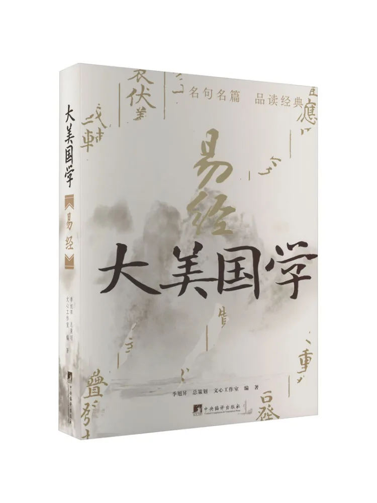 

Book-Winshare I Ching