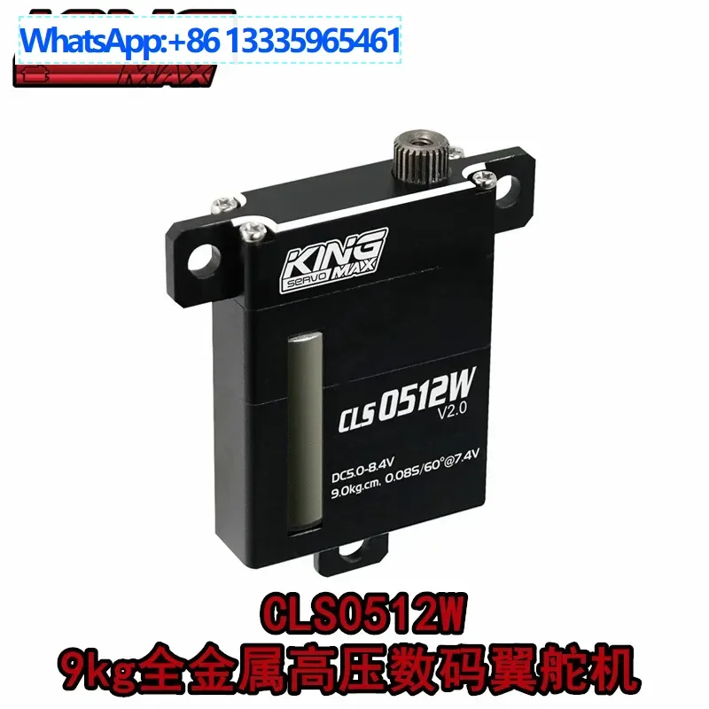 

KINGMA CLS0512W All Metal Digital High Voltage Hollow Cup Glider Fixed Wing Flat Ultra-thin Wing Servo