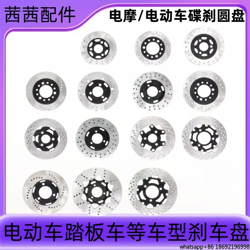 Electric Scooter Front and Rear Disc Brake Disc 160/180/190/200/220 Battery Car Caliper Brake Disc Accessories