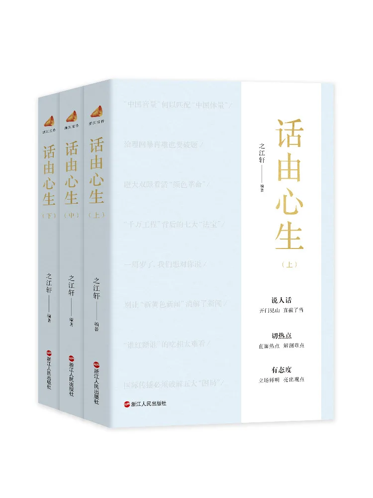 

Book-Winshare Words Come From the Heart All 3 Volumes