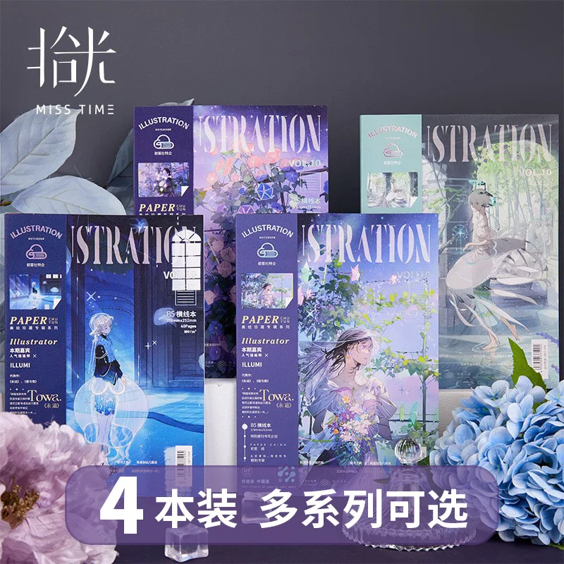 1-4pcs-b5-notebooks-and-journals-planner-wireless-adhesive-horizontal-line-inner-page-high-value-student-office-handbook