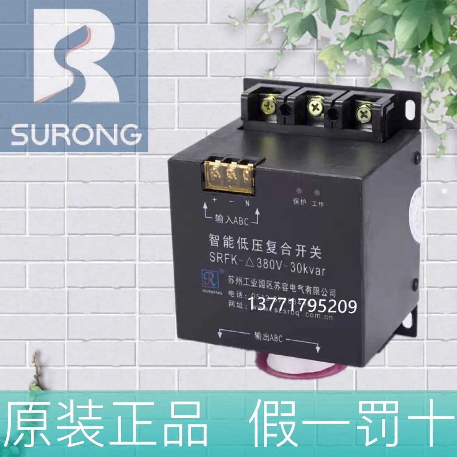 Composite switch SRFK-380V-30/40Kvar SRFK-3Y220V-30/40Kvar