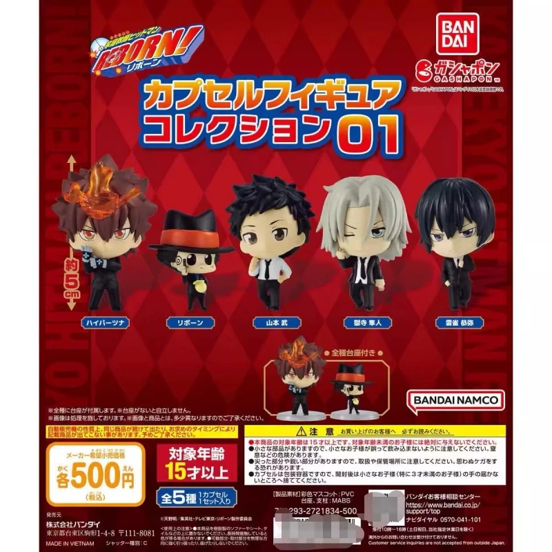 Bandai Original 5Pcs Gashapon Reborn カプセルフィギュアコレクション 01 ヒットマンREBORN! Toys For Kids Gift Collectible Model Ornaments