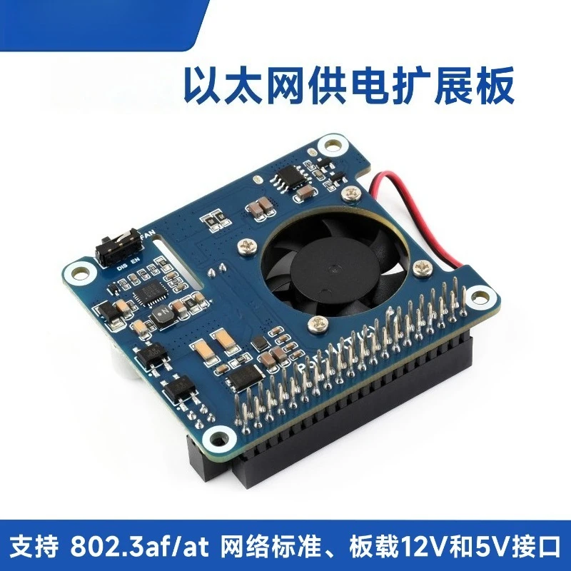 Power over Ethernet expansion board POE powered, supports 802.3af/at network standard