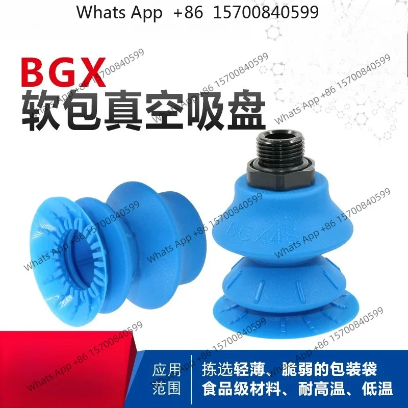 Industrial Strength Silicone Nozzle Vacuum Suction Cup Soft Package BGX34 BGX41 BGX48 - Packaging Handling Component