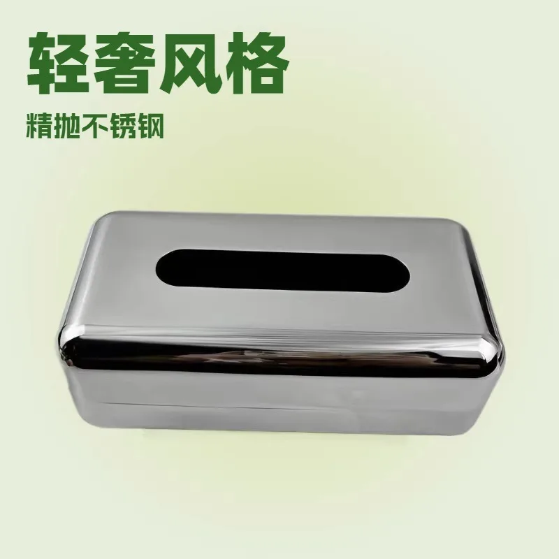 Stainless Steel Tissue Box, Household General Stainless Steel High-grade Tissue Box