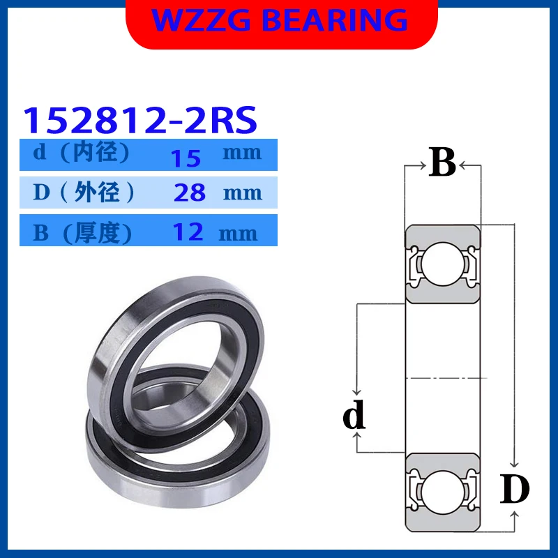 WZZG  152812-2RS Non-standard bearing  15*28*12 mm bicycle bearings