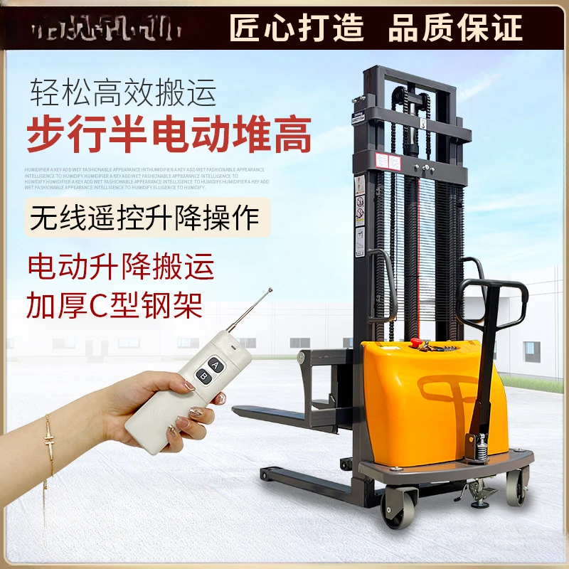 2 ton electric forklift, hydraulic lifting, loading and unloading battery, remote control lifting stacking forklift