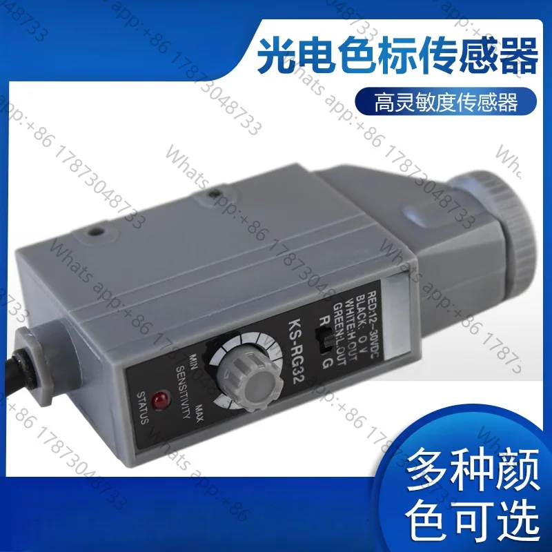 Color mark sensor KS-RG32 deviation correction sensor, bag making machine electric eye KS-WG22