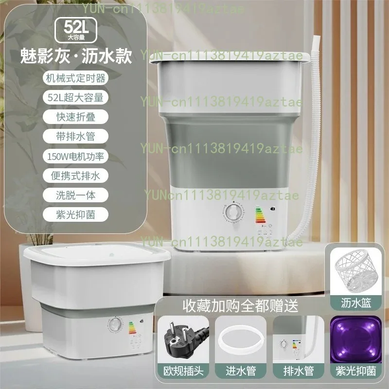 52L Large Capacity Folding Washing Machine, Portable Wash & Spin Integrated Laundry Shoe Washer