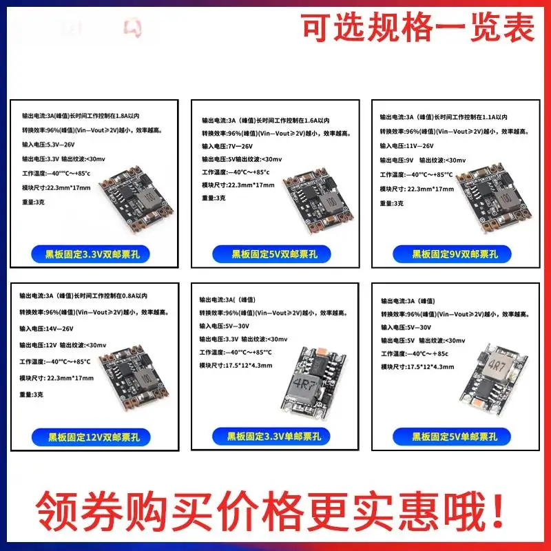 DC-DC Mini Module 3A Vehicle power supply 6V9V12V-30V to 3.3V/5V/9V/12V output