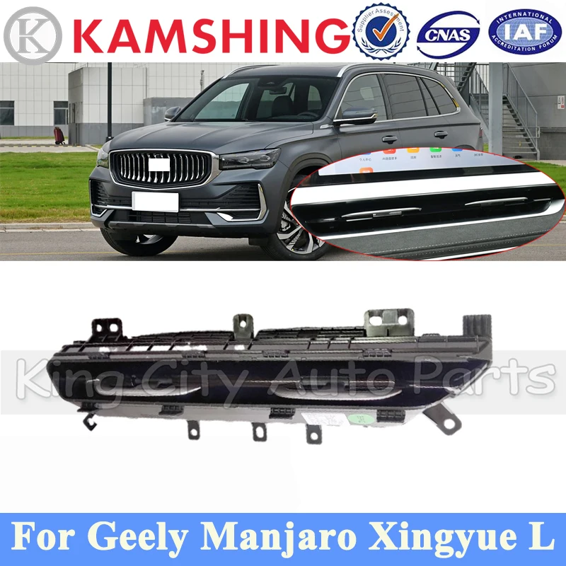 

Переднее вентиляционное отверстие CAPQX для Geely Manjaro Xingyue L KX11, выходная крышка кондиционера, передняя приборная панель, центральная консоль